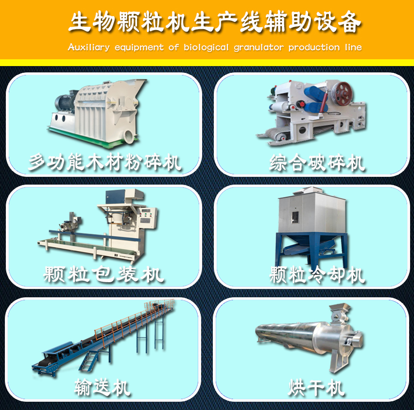 Medium sized feed pellet machine, biomass pellet machine, complete set of equipment, industrial waste compactor, sturdy material