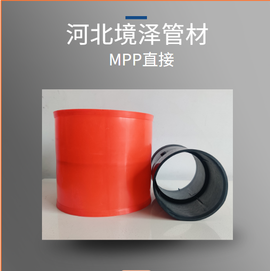 Jingze Pipe MPP Pipe Direct Power Pipe Joint Connector 167 Black Thread