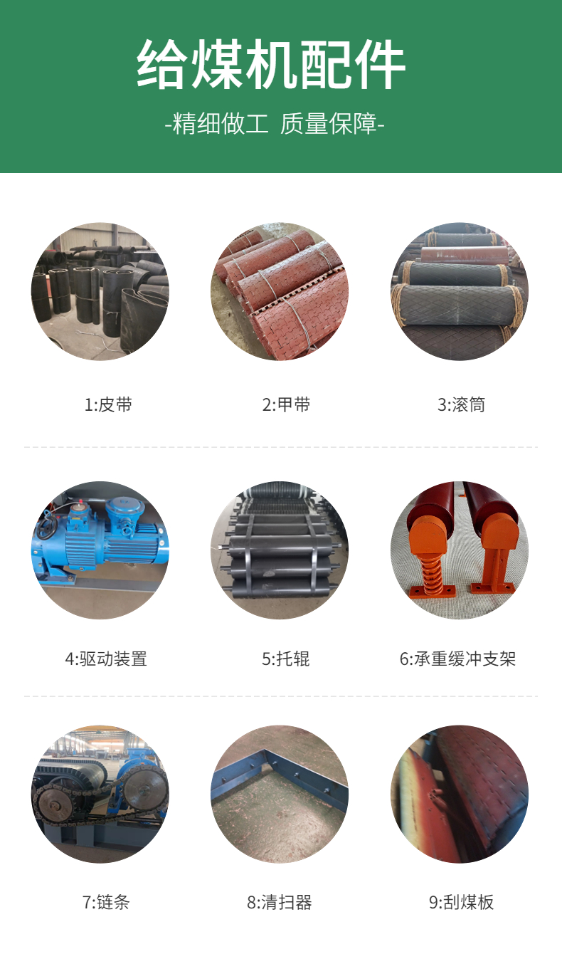 Belt type A belt type coal feeder for coal mining power plants Support customized coal safety supply for mining conveying equipment