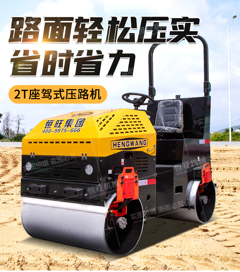 Hengwang HW-2T full hydraulic roller for asphalt road surface compaction, playground compactor, leveling and road repair