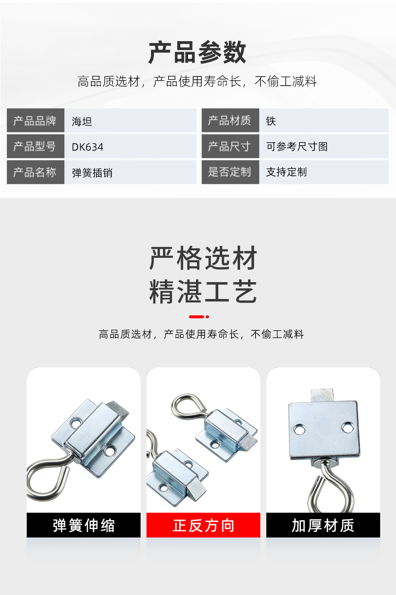 Haitan DK634 Telescopic Buckle with Pull Ring Latch Lock Cabinet Lock Push-pull Box Lock Door Latch