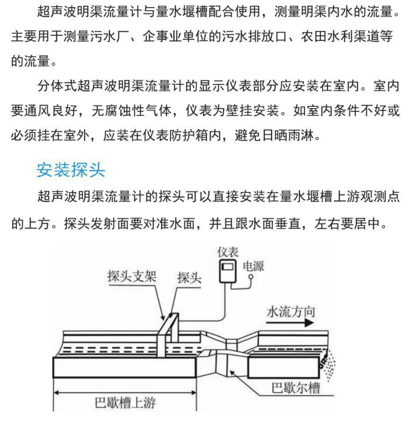 Radar open channel flowmeter dam reservoir water volume monitoring Doppler current meter RTU hydrological telemetry terminal