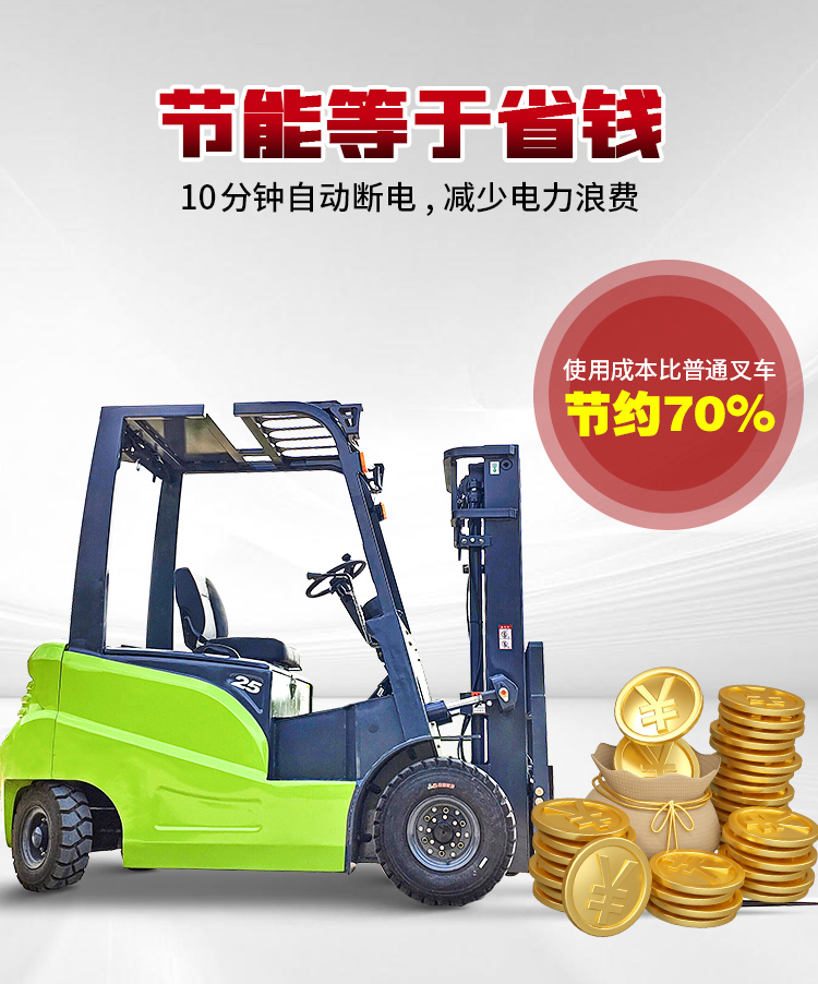 2 ton electric forklift, four wheel drive lithium battery warehouse handling and unloading, small electric stacking forklift