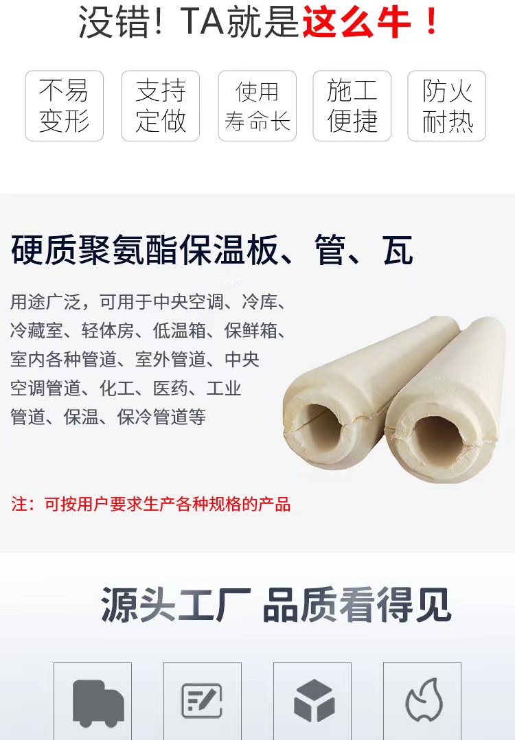 Manufacturer of insulation pipe sleeve B1 for low-temperature pipelines, fire-resistant and fire-resistant, deep cold polyisocyanurate pipe shell