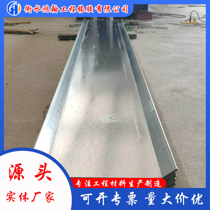 Steel plate waterstop 300mm 3mm construction joint galvanized waterproof board, basement garage waterproof board, all models