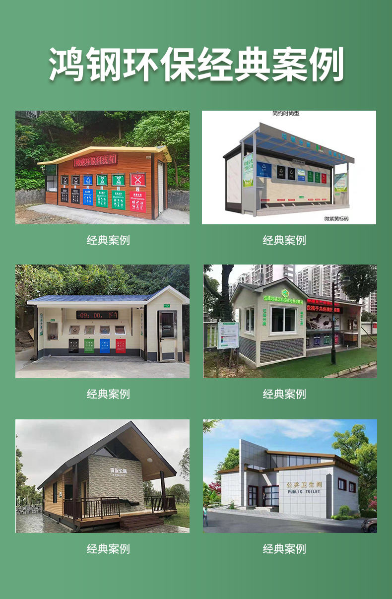 Prefabricated mobile toilets, environmentally friendly public toilets, outdoor scenic areas, public restrooms, customized by manufacturers