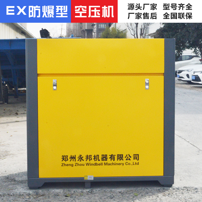 Instrument air supporting explosion-proof air compressor WEP90-8kg explosion-proof compressor directly supplied by the manufacturer