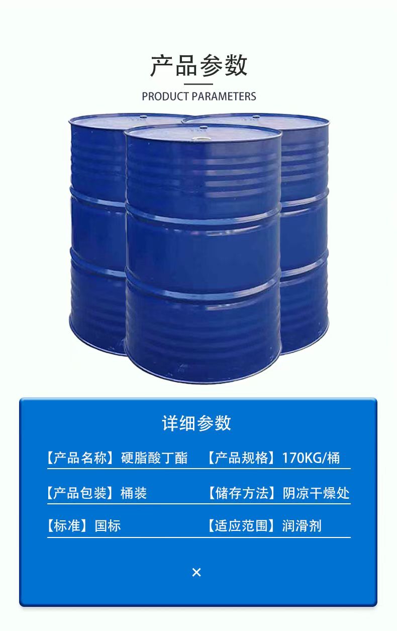 Domestic Butyl Stearate 99.5% High Content Industrial Grade Plasticizer 170KG Barrel Available Sample