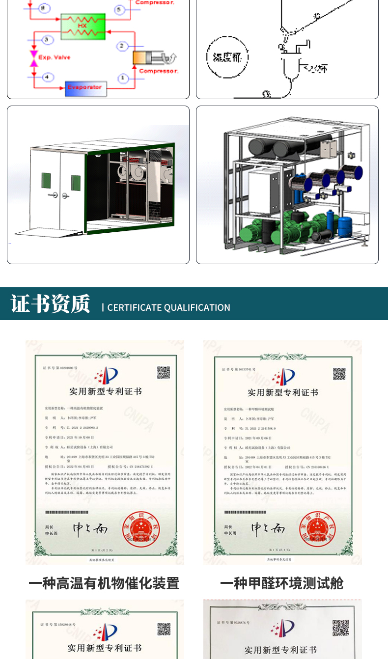 Muni formaldehyde VOC testing environment cabin equipment, 4-compartment VOC formaldehyde environment testing cabin