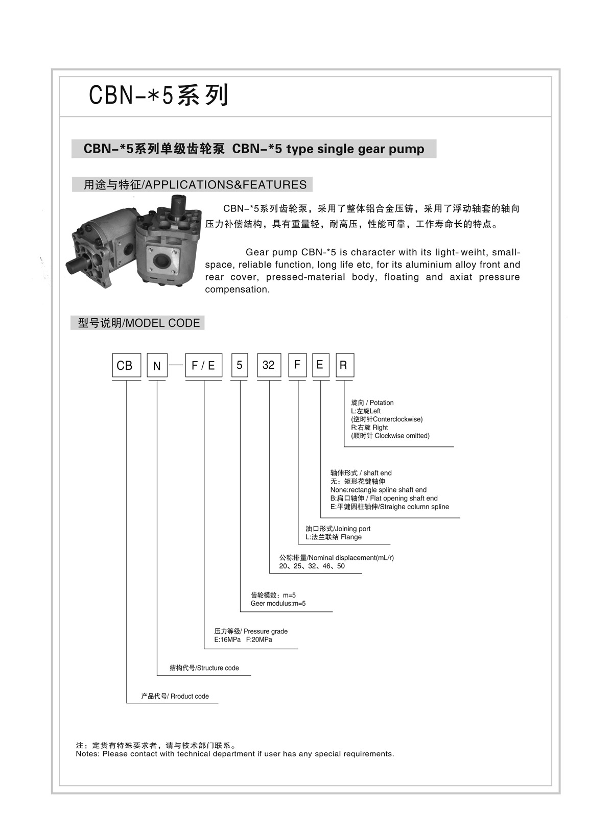 CBN320MER (M20X1.5-M18X1.5) Hydraulic Gear Pump SKBTFLUID