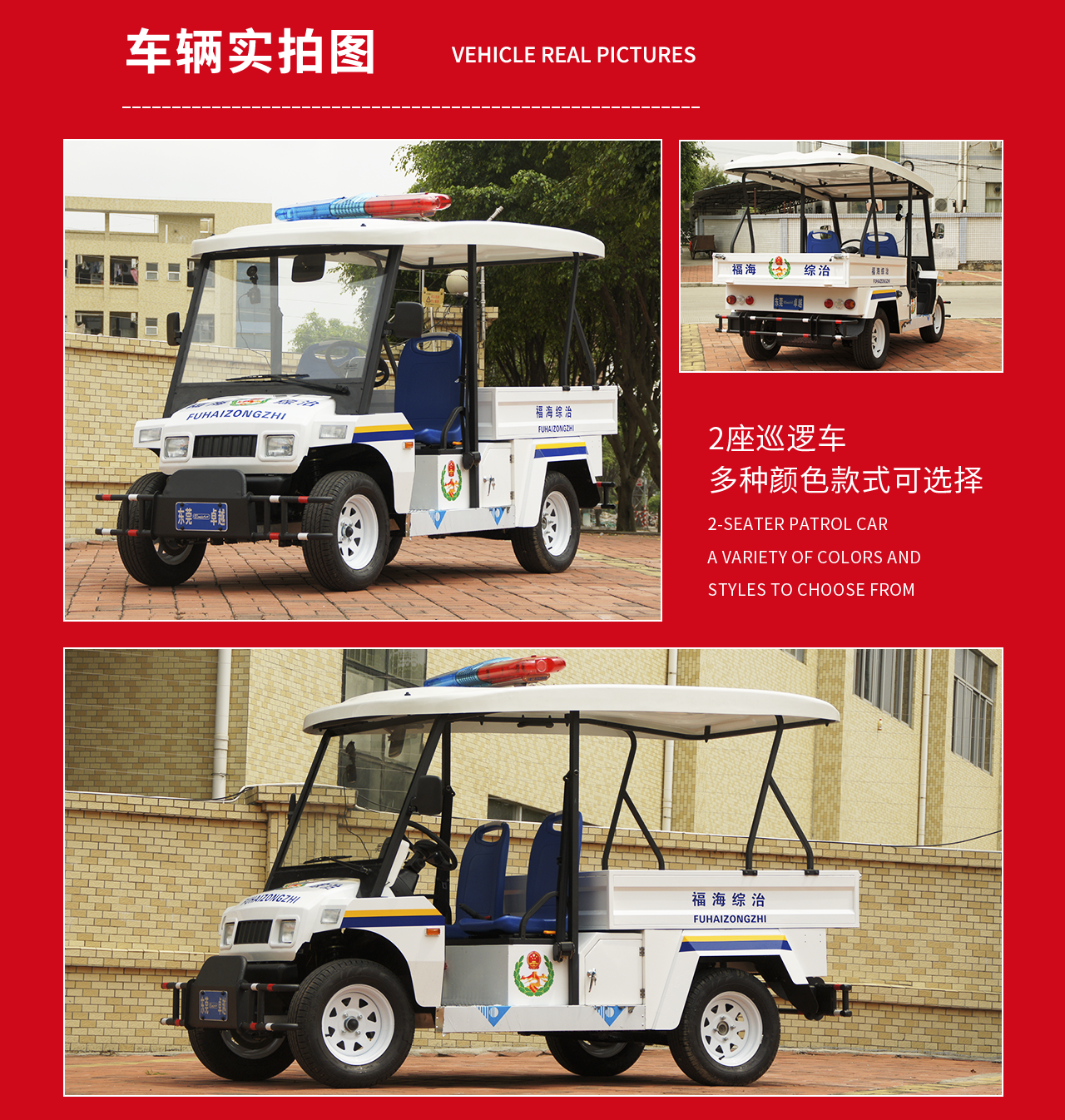 Donglang Four Electric Golf Carts Property Factory Park Use Four Wheel Patrol Vehicles Scenic Area Sightseeing Vehicles