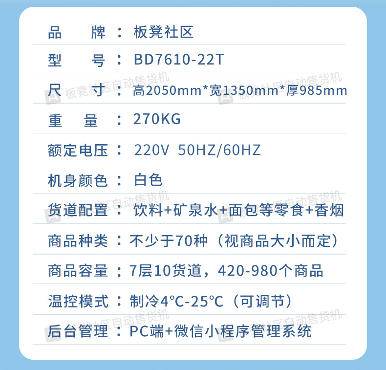 Bench intelligent unmanned vending machine, snack and beverage vending machine, self-service QR code scanning vending machine, 24-hour commercial use