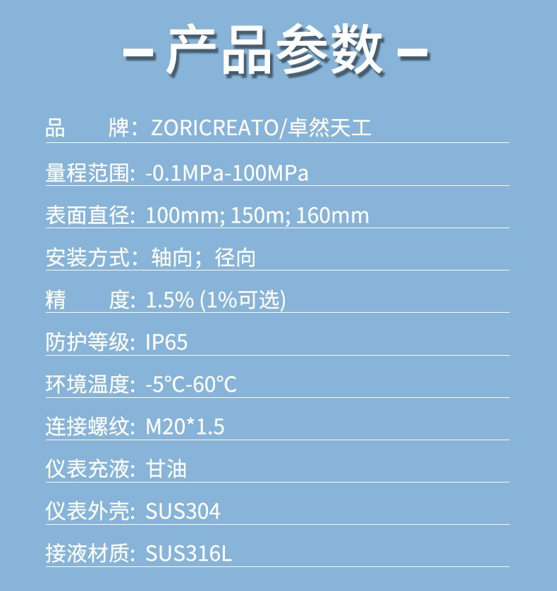 Zhuoran Tiangong Anti Blocking and Oil Filled UPVC Material Threaded Flange Connection Corrosion Resistant Diaphragm Shock Resistant Pressure Gauge