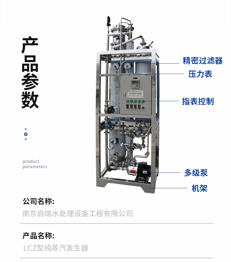 0.1-5T/h Biomass Pure Steam Generator Qirui Stainless Steel Fully Automatic Tubular Raw Water Treatment Equipment