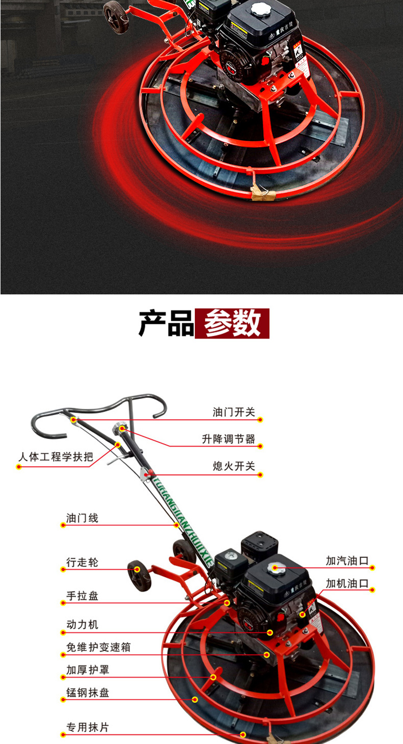 Yihua Electric Gasoline Diesel Concrete Polishing Machine Polishing Machine Leveling Mechanical and Electrical Float