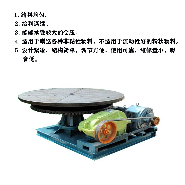 Disc feeder, Yingda silo, batching and feeding equipment, disc feeder, production customization