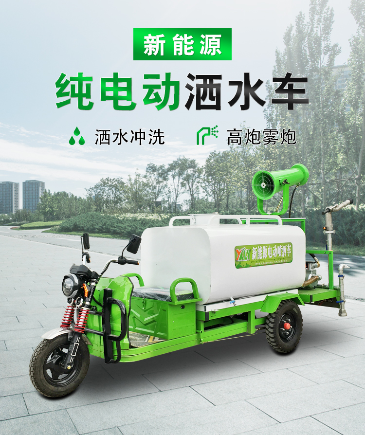 Ruili 1600 multi-functional remote fog gun sprinkler, garden spraying and pesticide spraying, simple operation