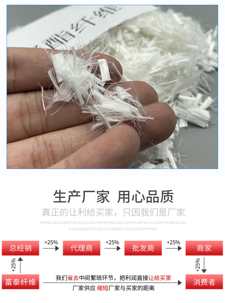 High anti cracking strength of polyester fiber used for asphalt pavement of steel structure bridges