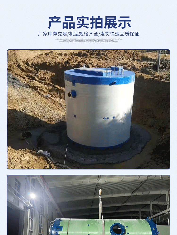 Jiahang Domestic Sewage Treatment Equipment Integrated Pump Station Fiberglass Reinforced Plastic Elevating and Preheating Pump Station