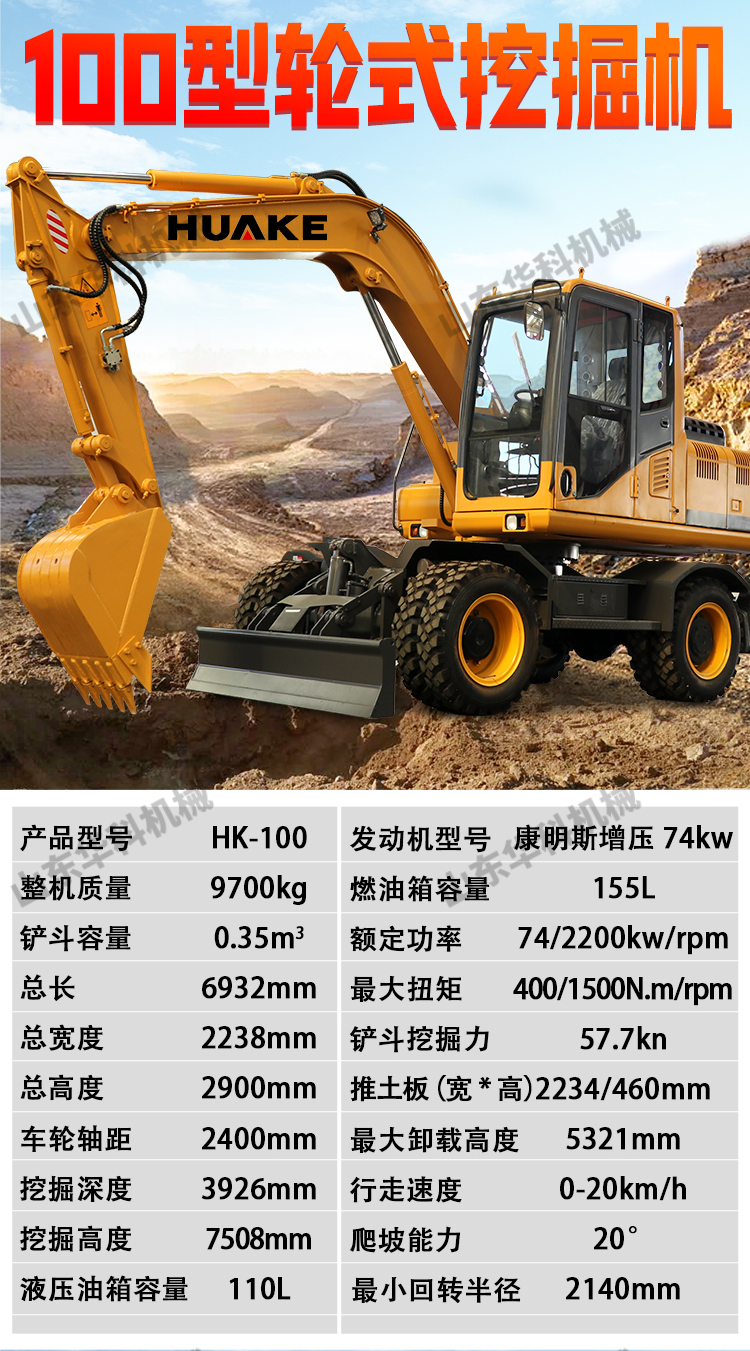 80 wheel excavator, agricultural 60 grabbing machine, large diesel four-wheel drive municipal engineering tire 90 hook machine