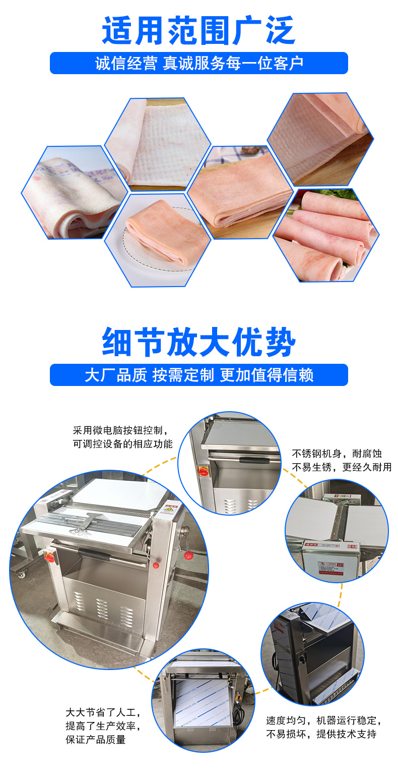 Qihong Fully Automatic Pork Peeling Machine Beef and Lamb Peeling Machine Meat Products Peeling Machine