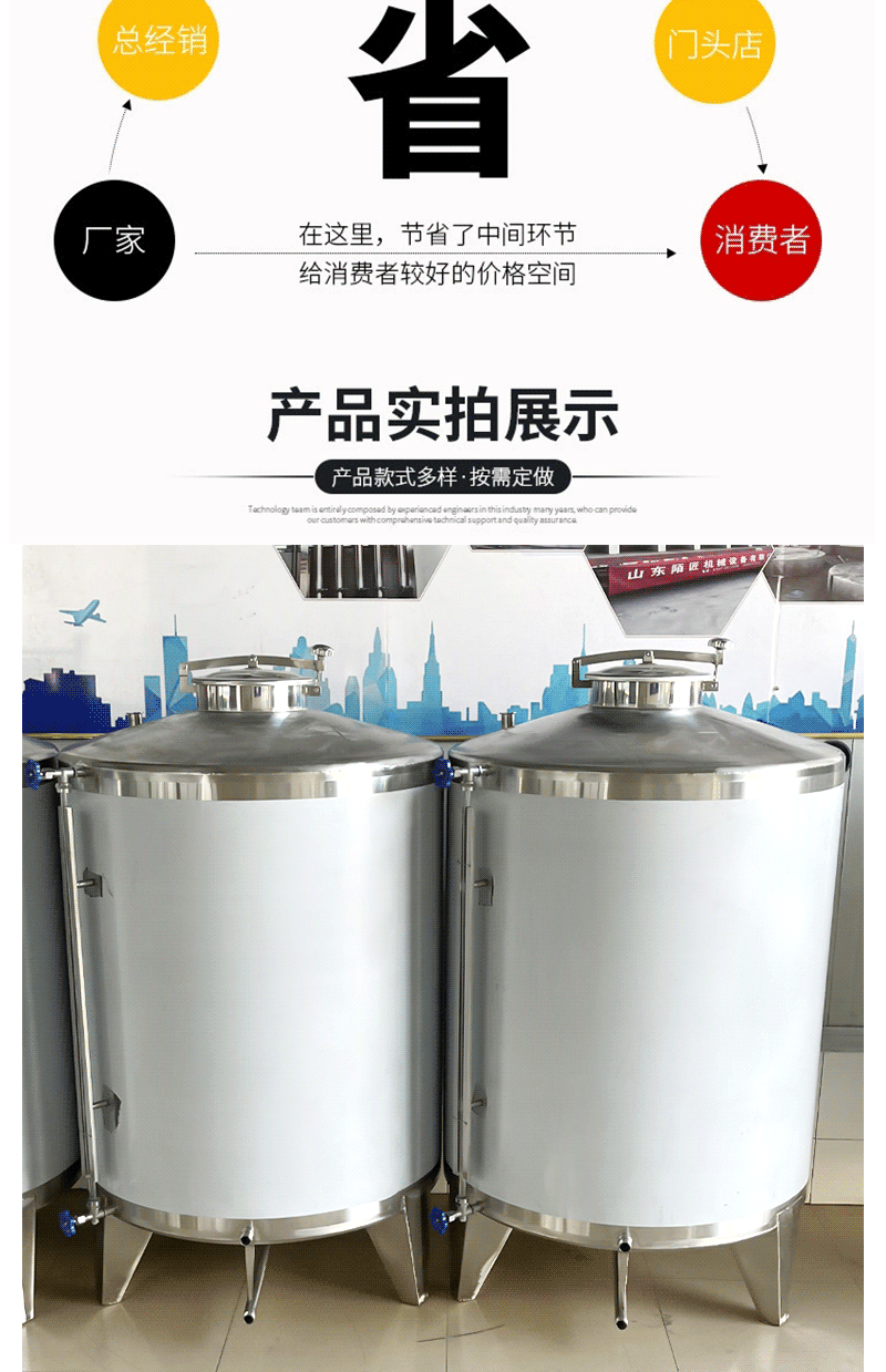 Large, medium, and small stainless steel storage tanks in soy sauce factories, 1 ton vertical alcohol tank, aging white vinegar soy sauce fermentation tank