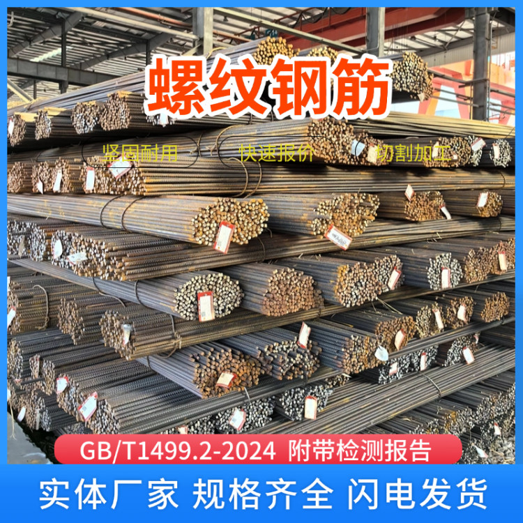 龙钢 18mm 三级螺纹钢 hrb400e 路桥隧道 混凝土钢筋 加工生产厂家
