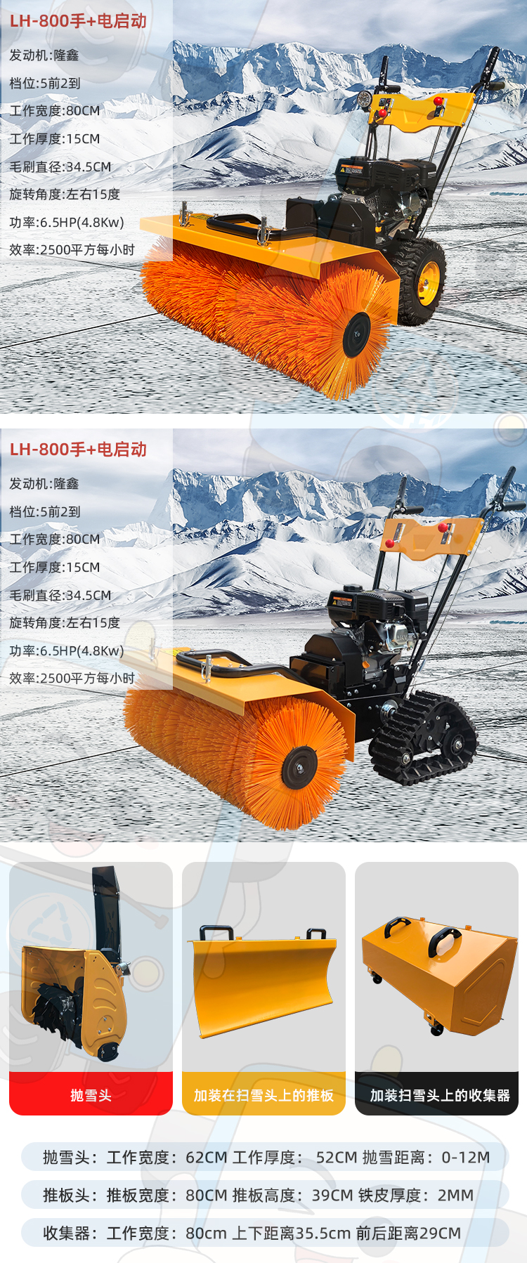 Driving Snowplow Small hand propelled snow removal and snow throwing loading snow removal vehicle for road surface in scenic area