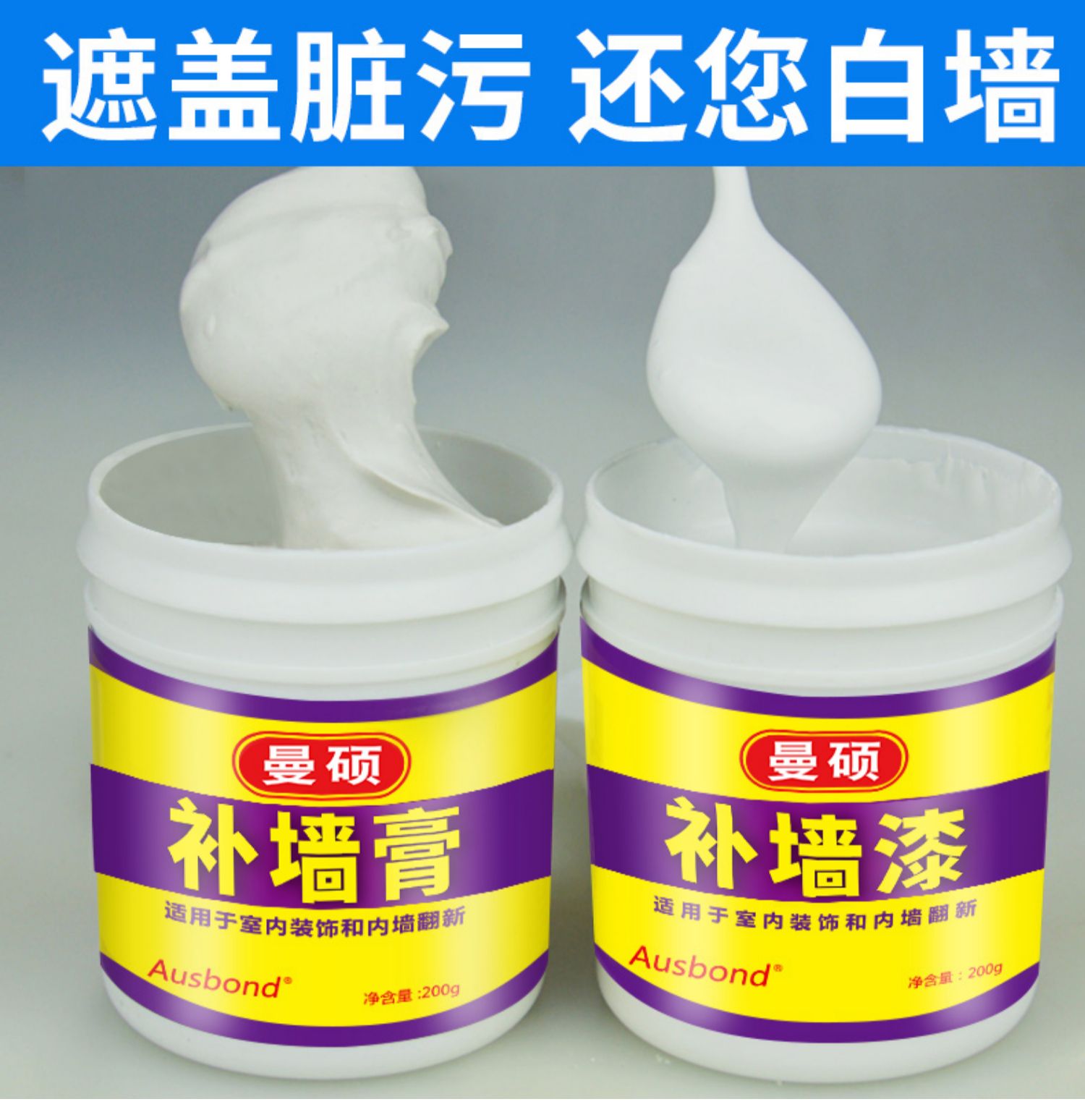 Repairing wall paint, beauty cream, wall decoration, wall painting, wall painting tool, wall white wall repair, hole repair, wall crack repair, household use