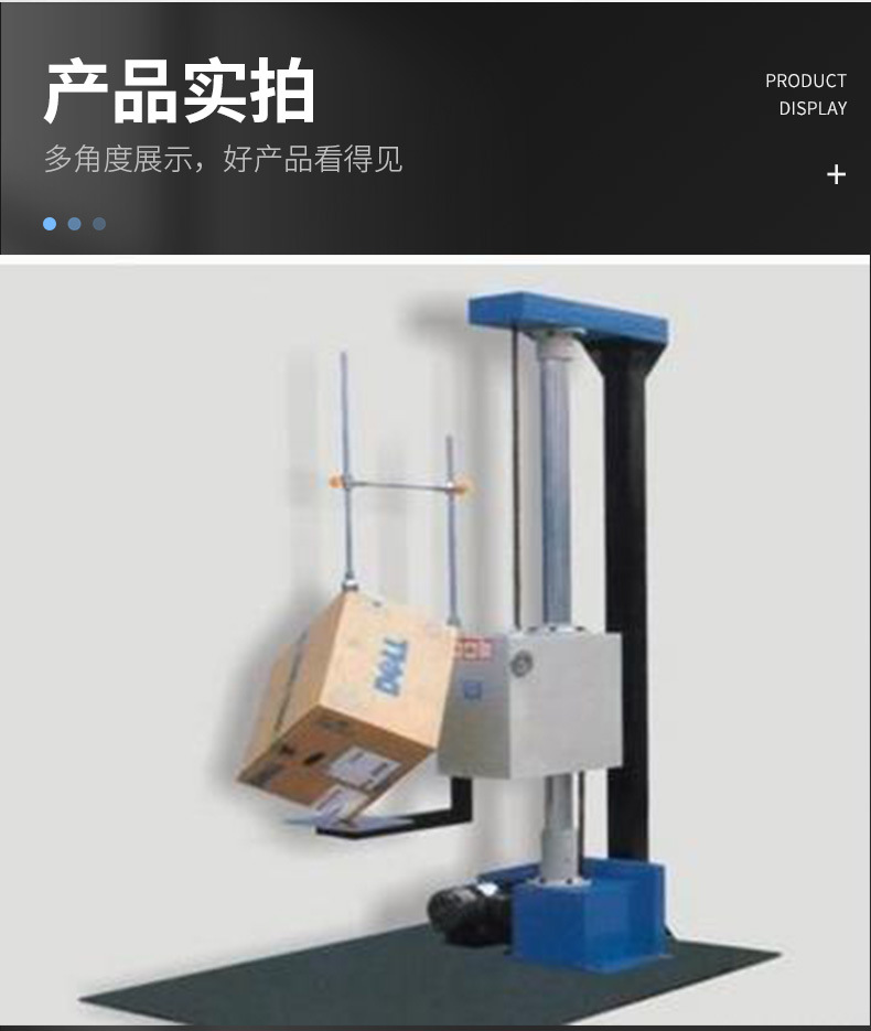 Double arm drop tester Packaging drop testing machine Paper box surface corner edge free drop testing machine factory