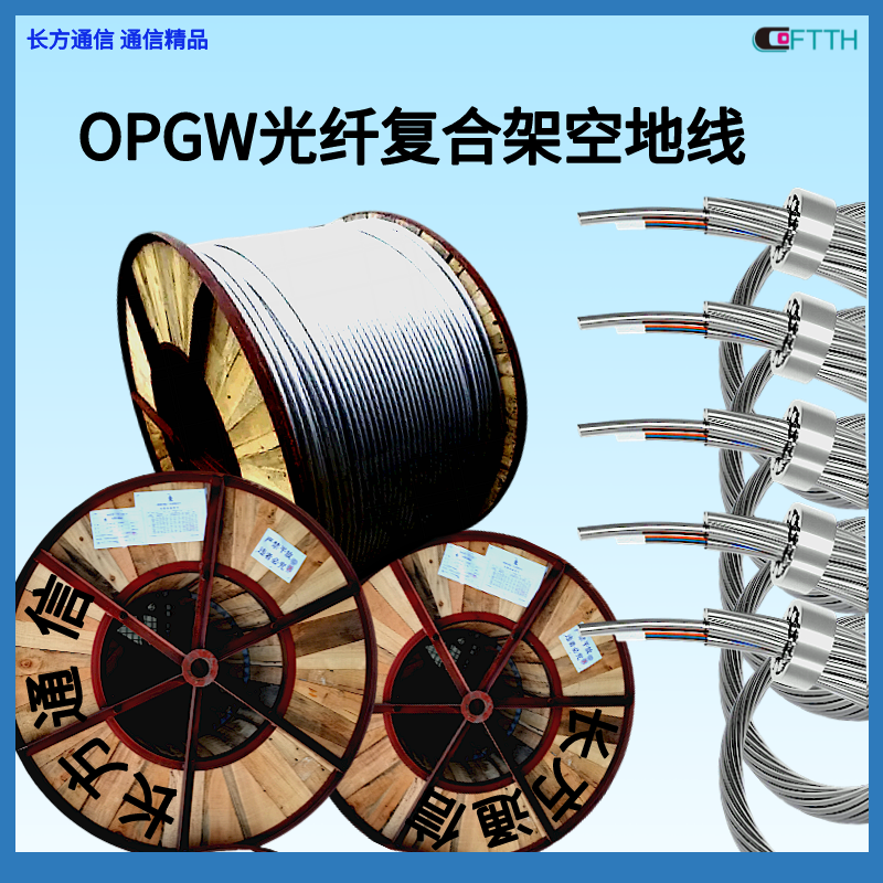 90 section power overhead optical cable 2000m/3000m model OPGW-48B1-90 [57; 71.2] single mode