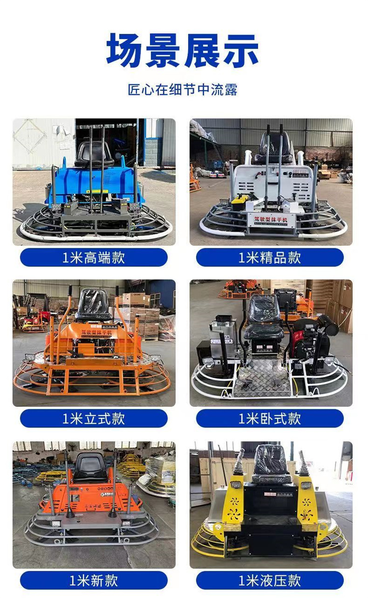 80 seat type polishing machine, cement road surface renovation, slurry lifting and polishing machine, driving type ground polishing machine