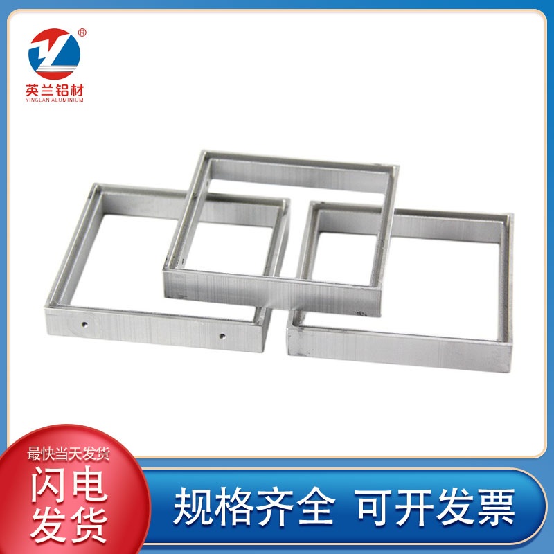 Aluminum alloy frame, aluminum profile frame, customized CNC deep processed aluminum products, square aluminum materials