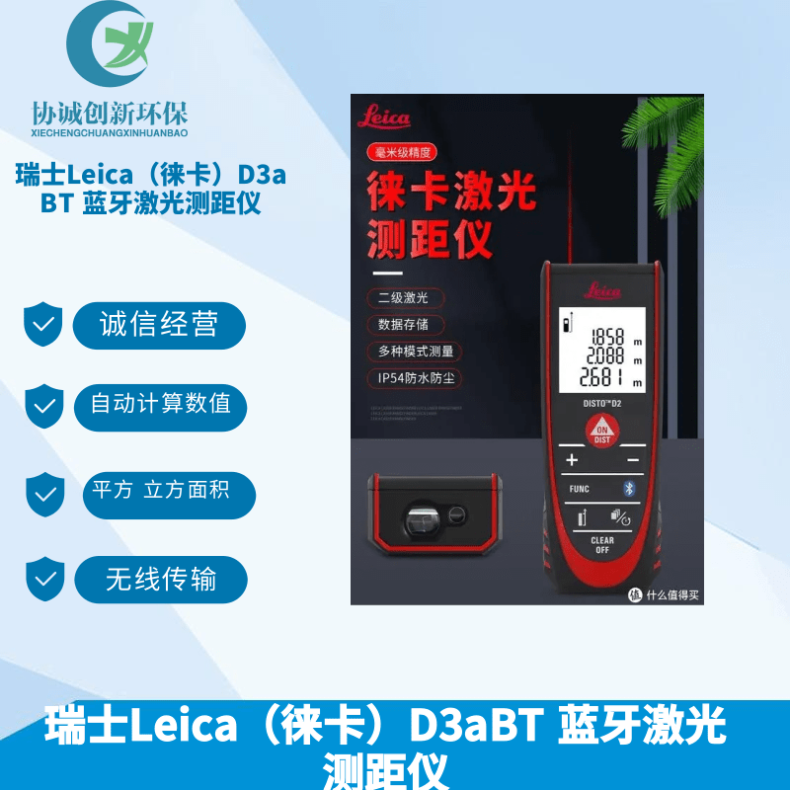 移动执法设备测距仪 应急管理综合执法仪器 环境装备激光测距仪