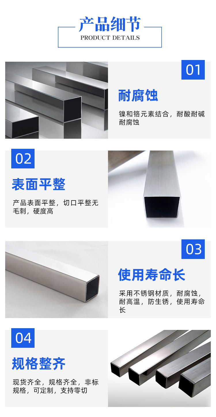 304 stainless steel flat pass 80 * 40 * 4 square pass 80 * 80 * 4 50 * 50 * 4 100 * 50 * 4