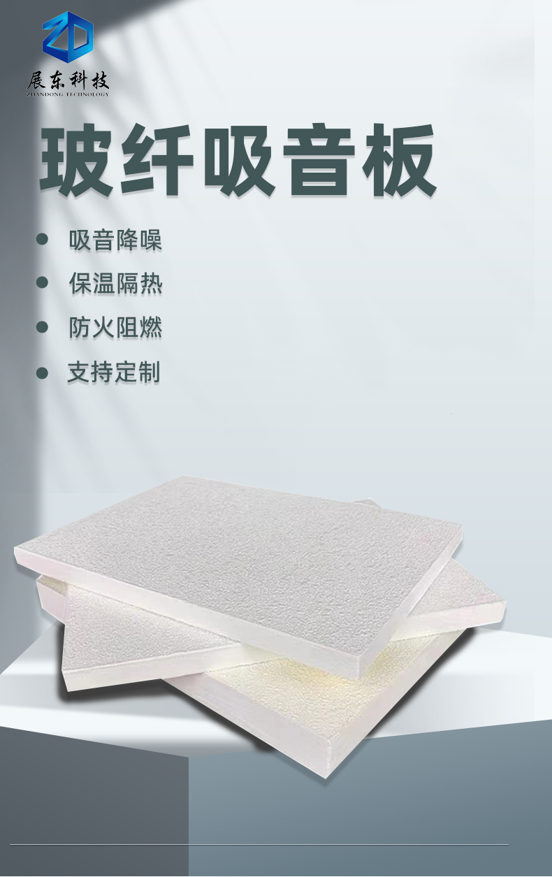 Glass fiber sound-absorbing board 600 * 600 for use in moisture-proof and fireproof office buildings