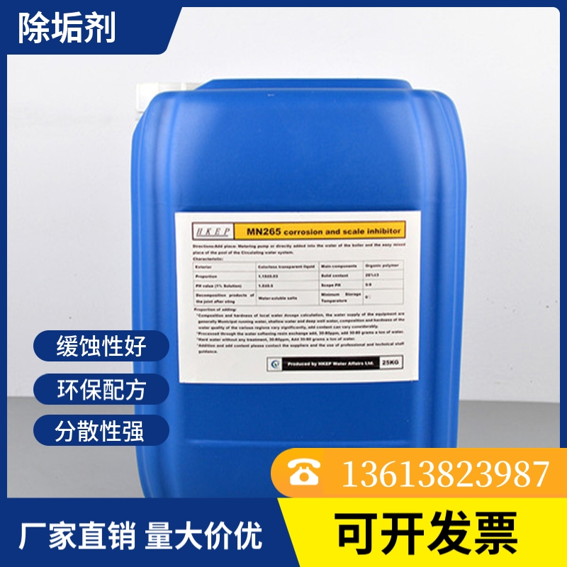 The water dispenser scale remover quickly dissolves and is easy to clean. It is a specialized agent for treating Jingtian water