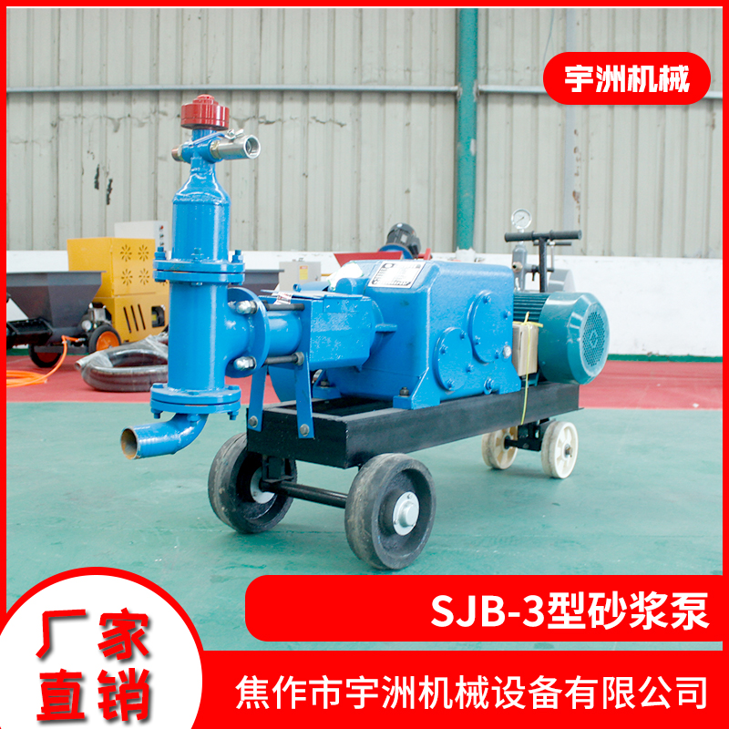 Yuning Salon Direct Sales SJB-3 Construction Engineering Special Mortar Pump Factory Supports Customization and Quick Purchase