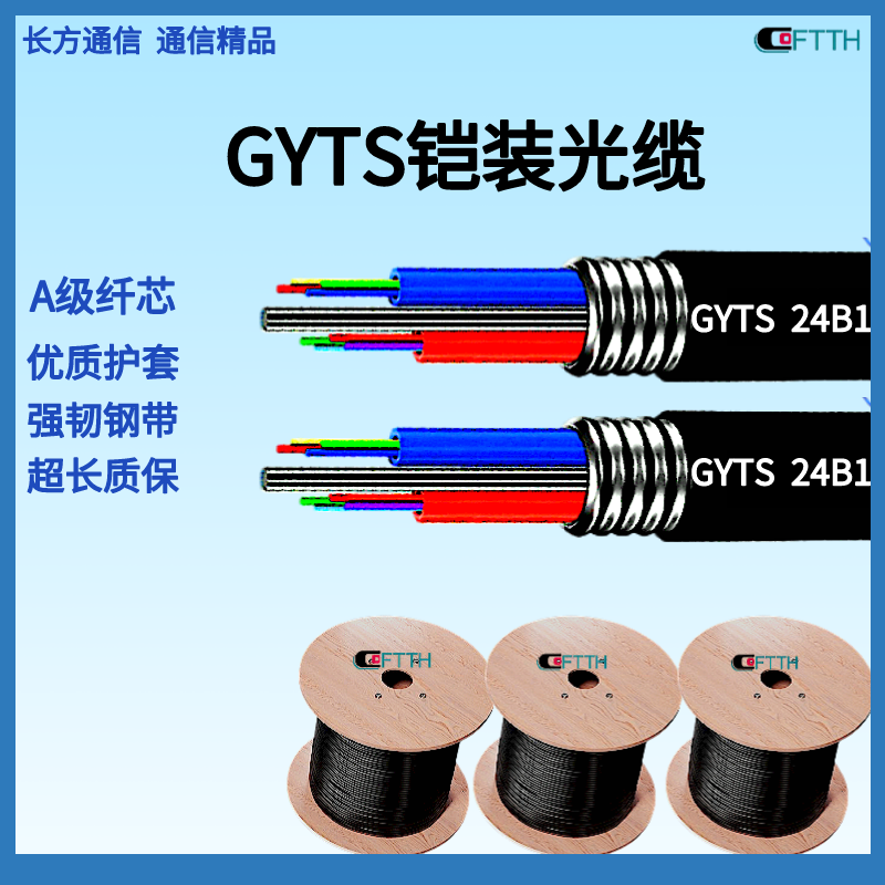 Single mode weight 180 batch number CF2212 wooden axis mobile communication optical cable GYTS-48B1.3