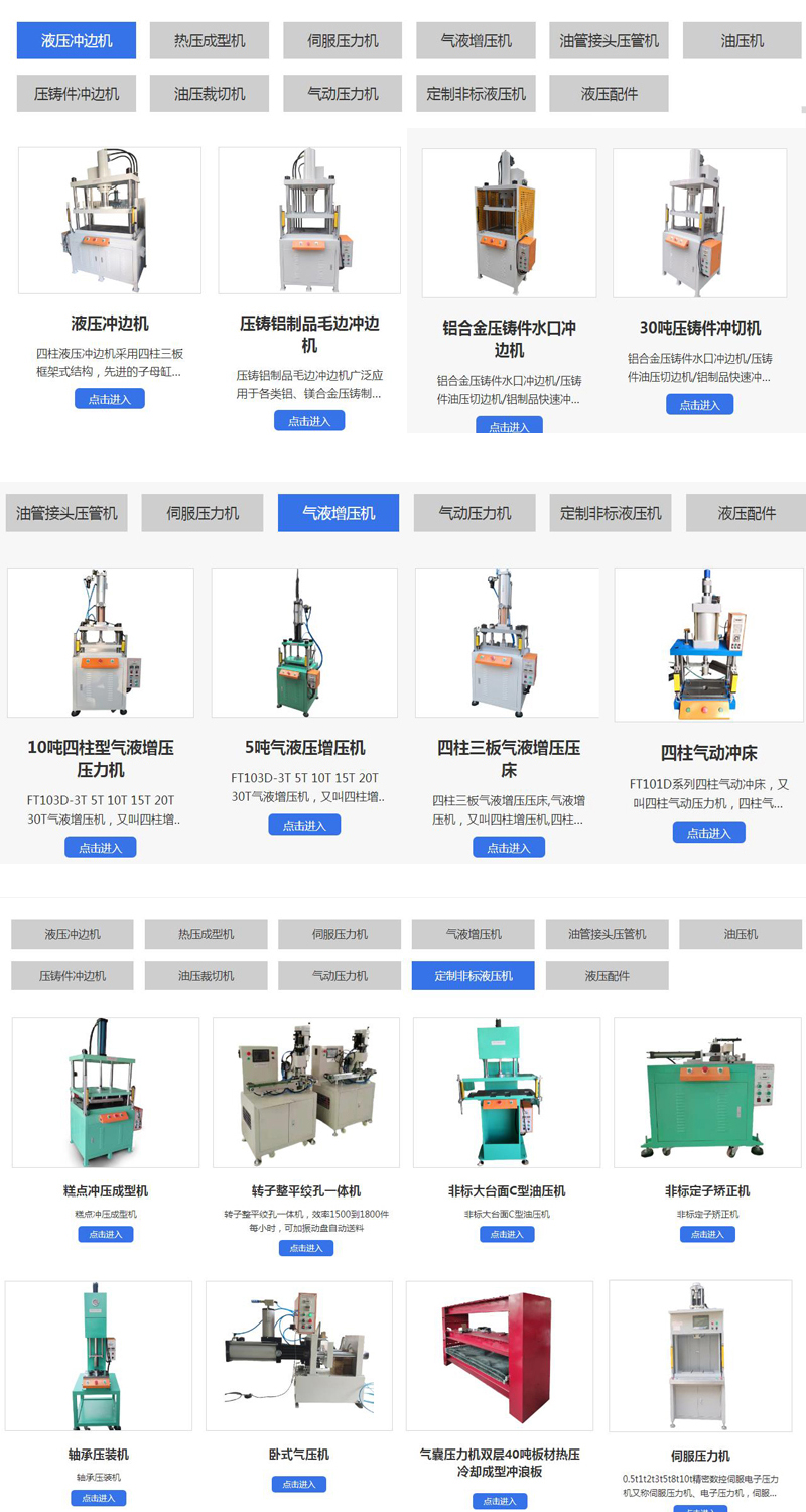 Fangtian Metal Products Stamping Hydraulic Press Aluminum Alloy Stamping Forming Machine Die Casting Forming Processing Punching Machine