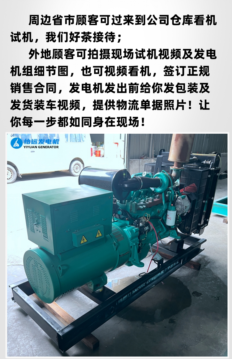 90% of new second-hand generator sets transferred to small Dongfeng Cummins engines equipped with three-phase motors, only generating electricity twice