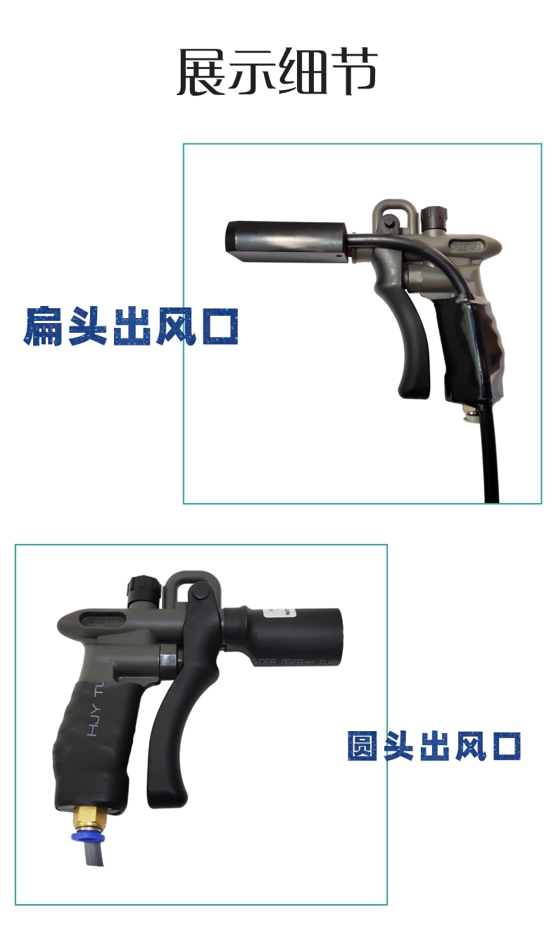 Industrial Electrostatic Eliminator AAC-G02F Plastic Handle Long Round Head Electrostatic Gun Electrostatic Ionization Air Gun