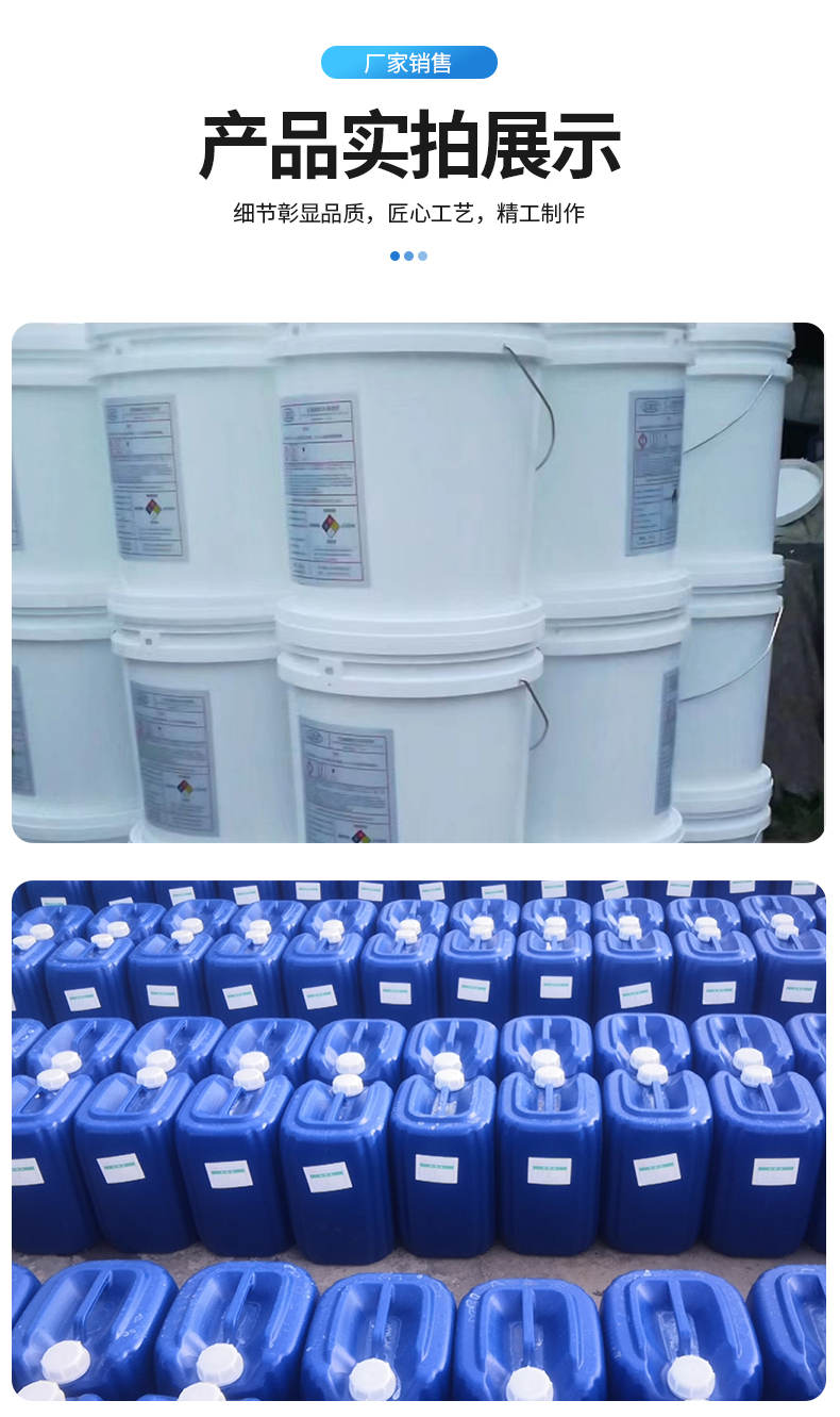 Blue Zhengyuan Star RO membrane descaling agent prevents fouling on the membrane surface. 8 times concentrated solution reverse osmosis scale inhibitor