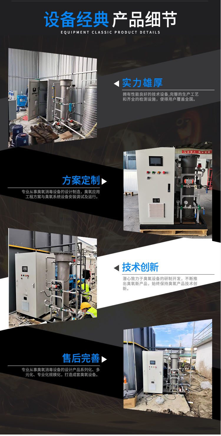 Haisen 2kg Large Ozone Generator Mobile Deodorization, Sterilization and Disinfection Equipment for Industrial Wastewater and Wastewater Treatment