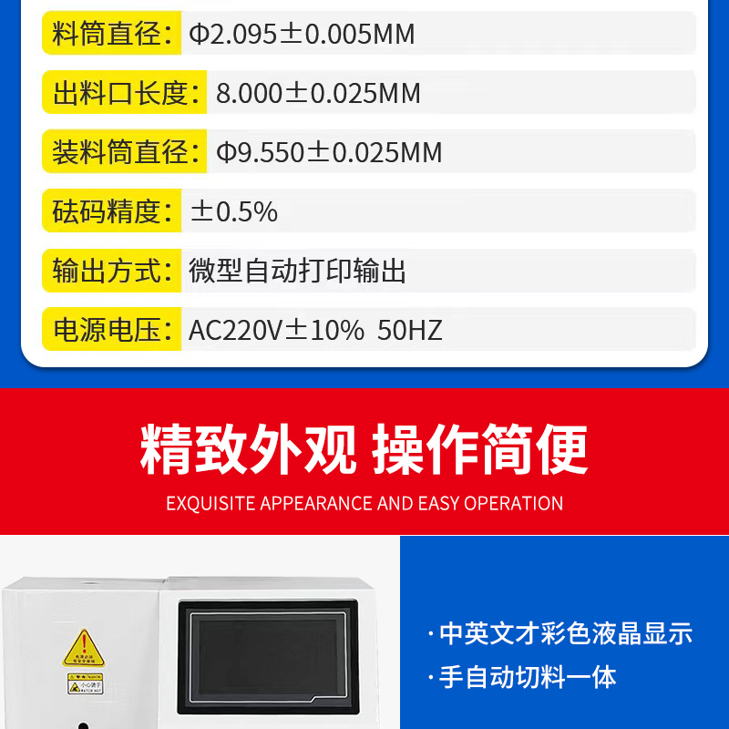 Touch screen melt index meter, melt flow rate meter, PVC resin plastic particle melt index measuring instrument