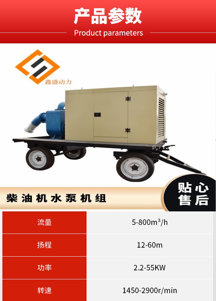 Self priming mobile pump truck, sewage pumping pump, mine double suction pump, simple operation, Xinsheng Power