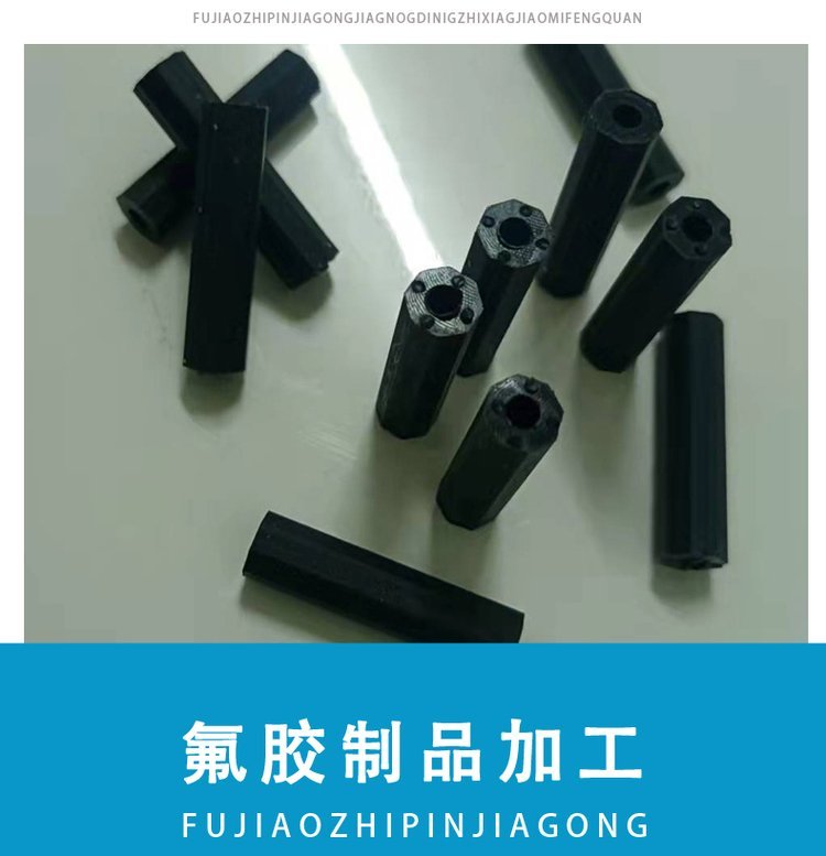 Fluorine rubber shaped parts Xincheng processing customized silicone parts transfer rental processing rubber