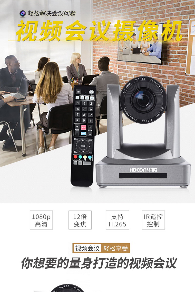 Digital HDMI video conference camera 1080P high-definition USB driver free conference camera