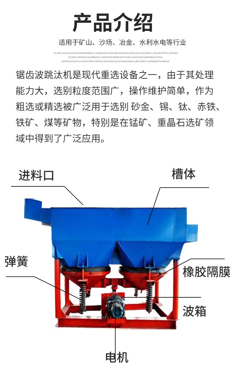 Dual power beneficiation fluorite gravity concentration equipment; sand gold slag Baryte jig; lower moving hopper; low energy consumption