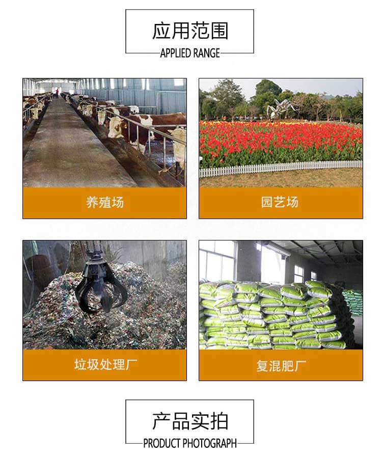 Multipurpose raking machine for aquaculture farms, spray integrated fermentation bed, 6-meter wide automatic tipping machine